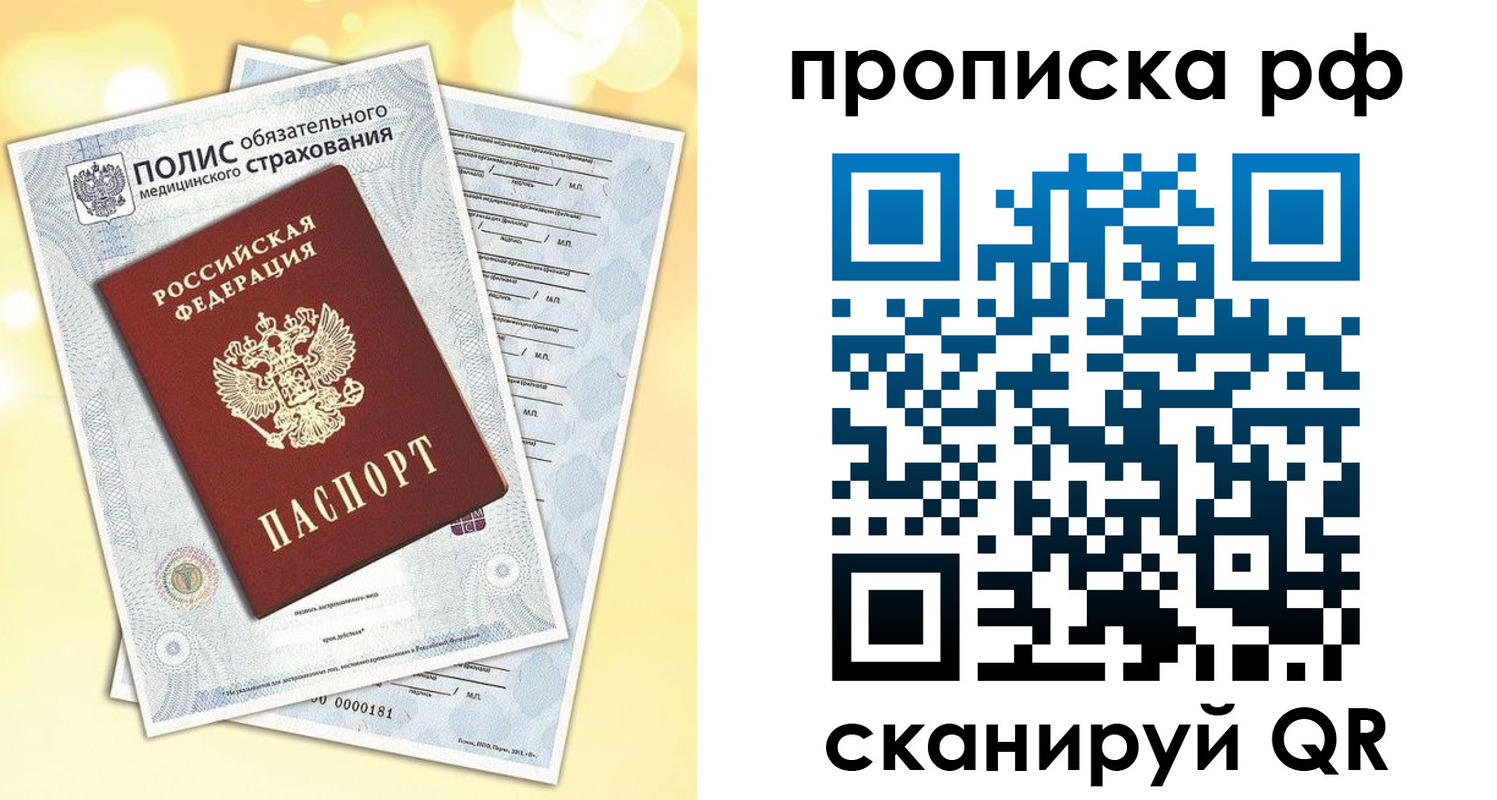 прописка в квартире в Чайковском