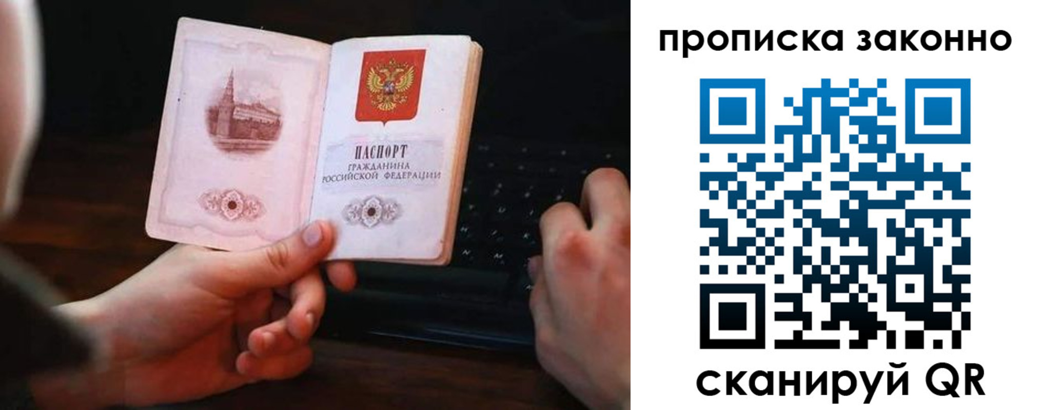 временная регистрация для всех в Чайковском