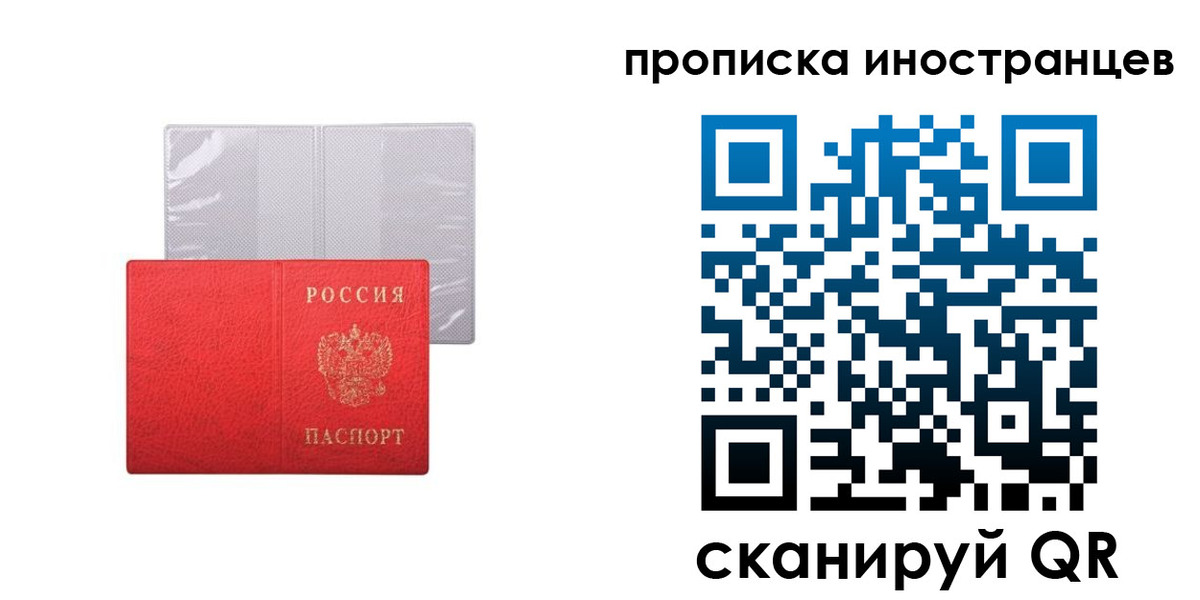 купить прописку в Чайковском